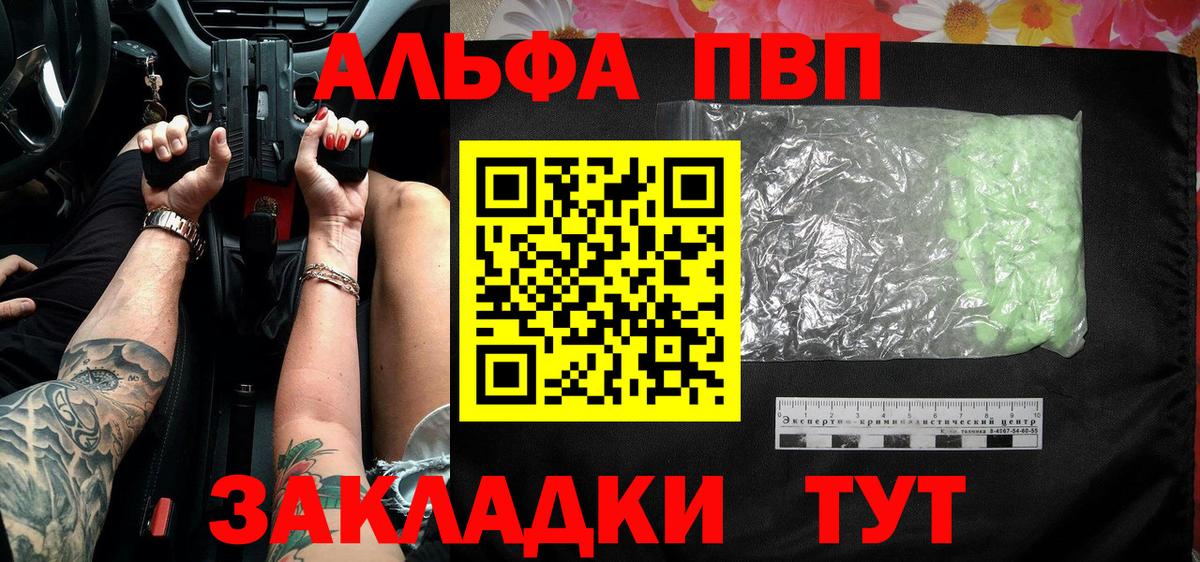 наркота  Альфа ПВП СК КРИС  A-PVP мука  Вход с VPN  Кумертау 