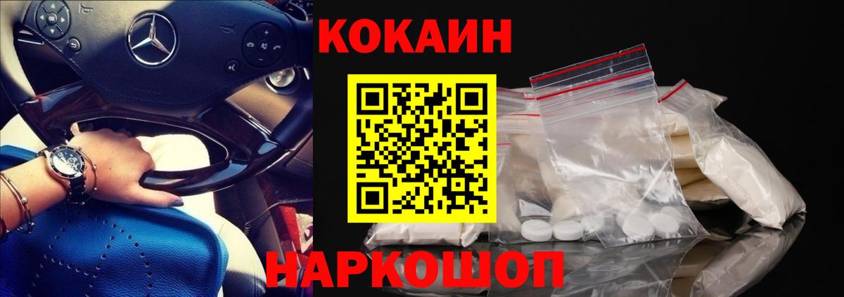Cocaine 98%  Вход с VPN  Cocaine  Кокаин VHQ  Кумертау 
