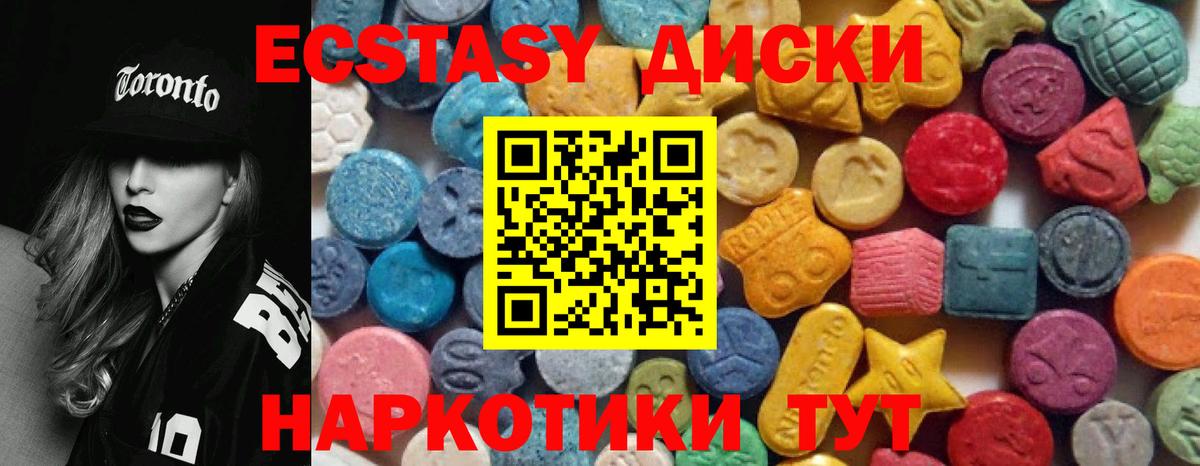 Экстази таблы  Вход с VPN  Экстази  Ecstasy louis Vuitton  Кумертау 