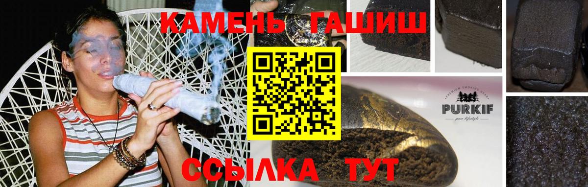 Гашиш  ГАШИШ AMNESIA HAZE  Гашиш гарик  Вход с VPN  Кумертау 