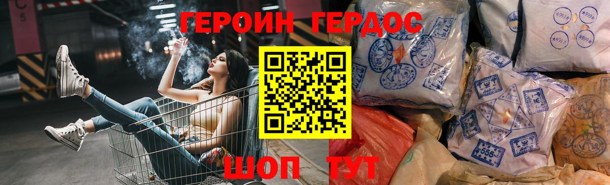 Кумертау  ГЕРОИН хмурый  Героин  Вход с VPN 