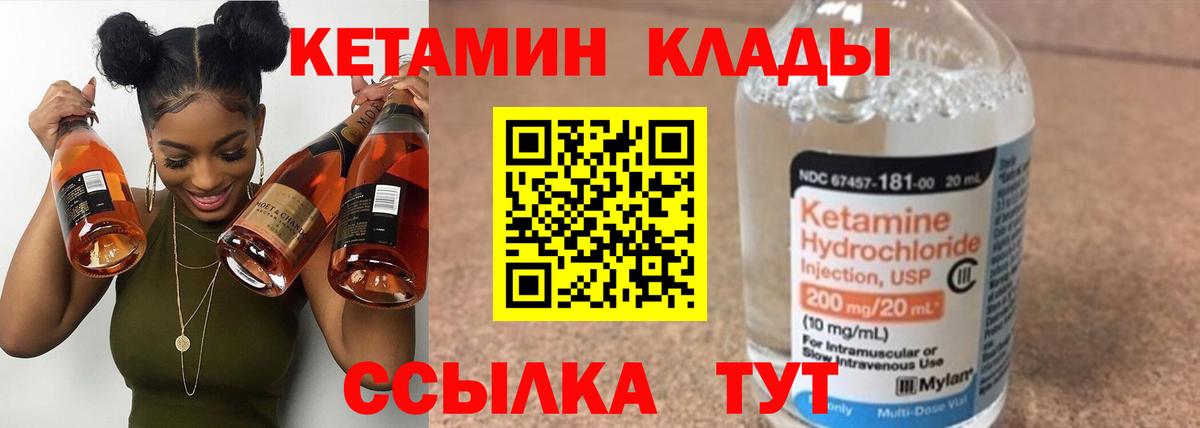 Кумертау  Кетамин ketamine  Вход с VPN 