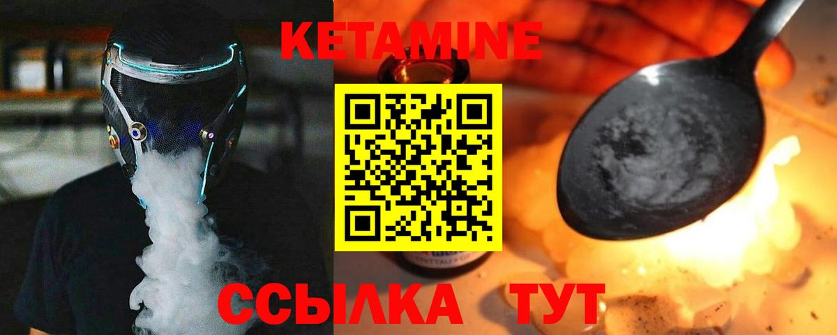 Кетамин ketamine Кумертау