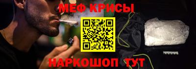 мяу мяу кристалл Чебоксары