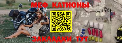 мяу мяу кристалл Чебоксары