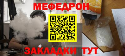 мяу мяу кристалл Чебоксары
