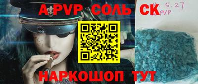 мяу мяу кристалл Чебоксары