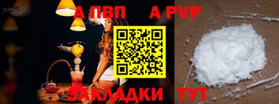 а пвп мука Чебаркуль