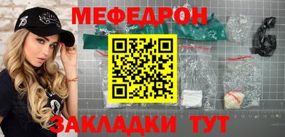 мяу мяу кристалл Чебоксары