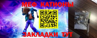 мяу мяу кристалл Чебоксары