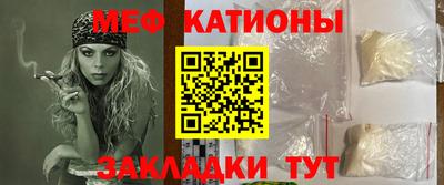 мяу мяу кристалл Чебоксары