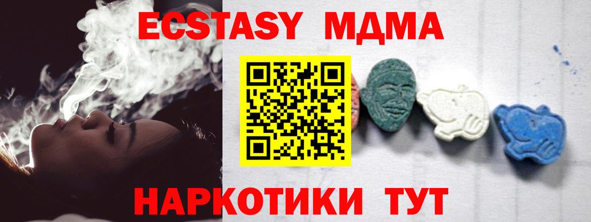 МДМА кристаллы  Вход с VPN  Кумертау  MDMA crystal 