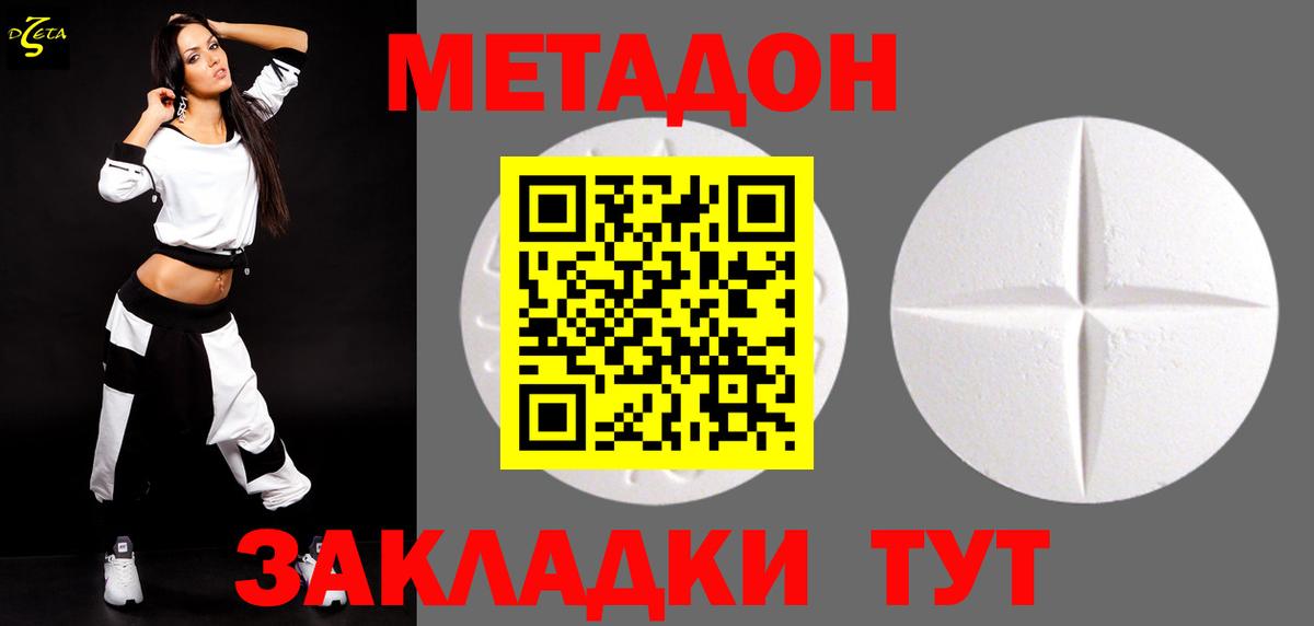 Кумертау  гидра ссылка  Вход с VPN  МЕТАДОН VHQ  МЕТАДОН VHQ 