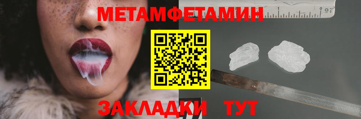 МЕТАМФЕТАМИН пудра Кумертау