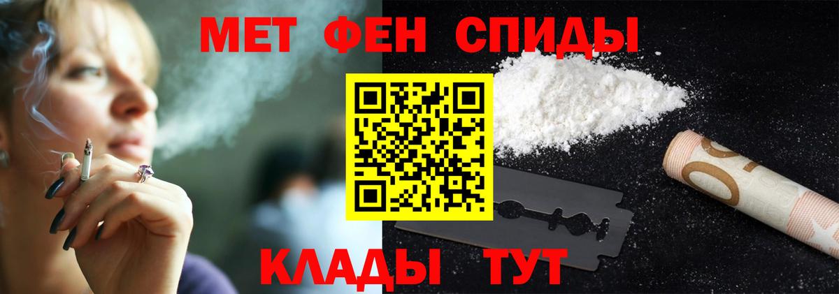 Кумертау  МЕТАМФЕТАМИН  Вход с VPN  МЕТАМФЕТАМИН Methamphetamine 