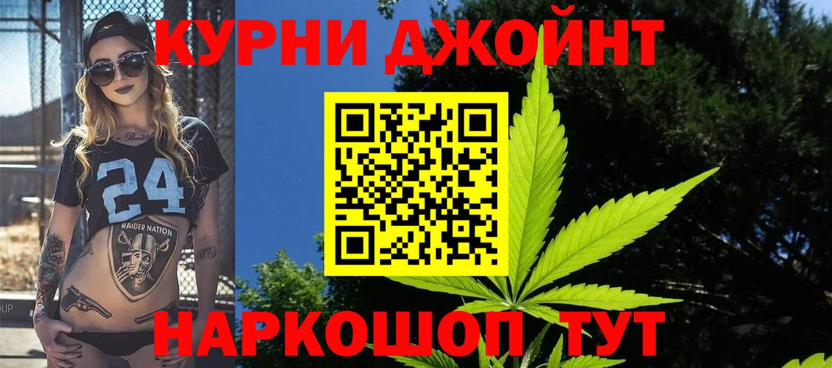 Кумертау  Бошки Шишки LSD WEED  Канабис марихуана  Вход с VPN  Шишки марихуана тримм 